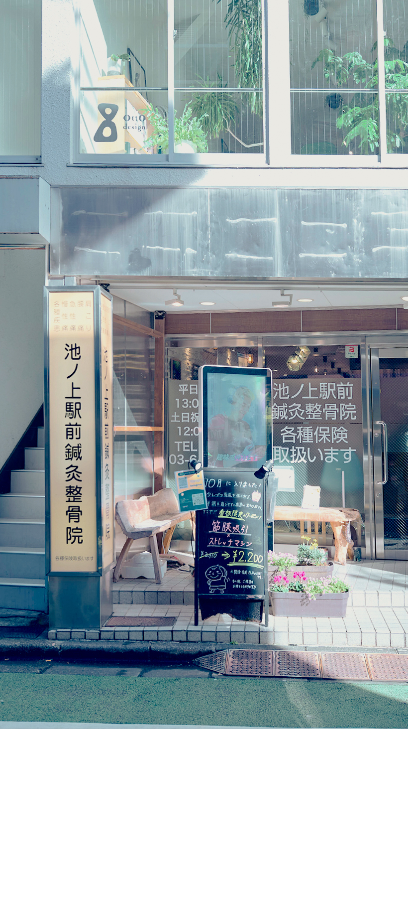 ikenoue