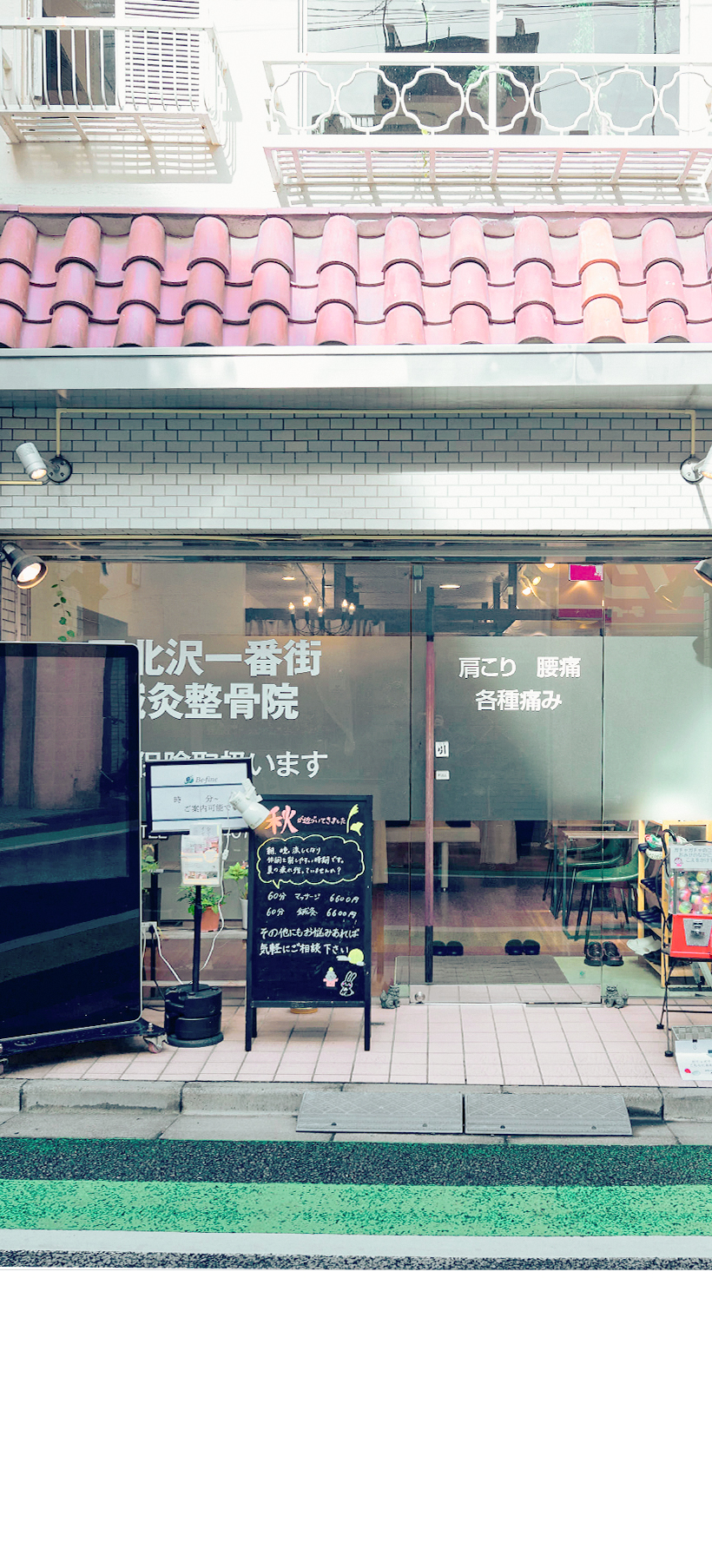 shimokitazawa-2