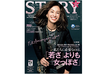 STORY