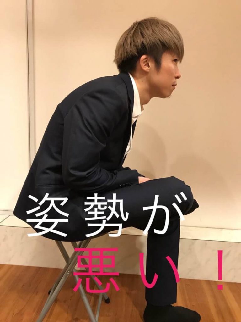 姿勢が悪いセルフケア